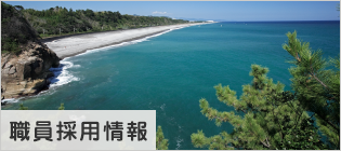 ふるさと納税