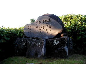 与謝野寛の歌碑の写真