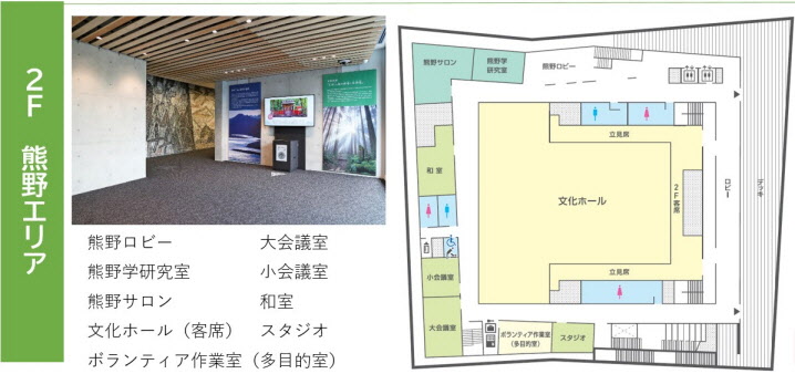 丹鶴ホール２階　熊野エリアのフロアマップ画像