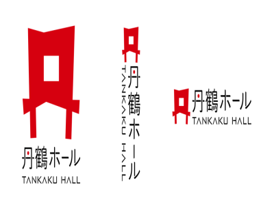 丹鶴ホールのシンボルマークおよびロゴデザインの画像