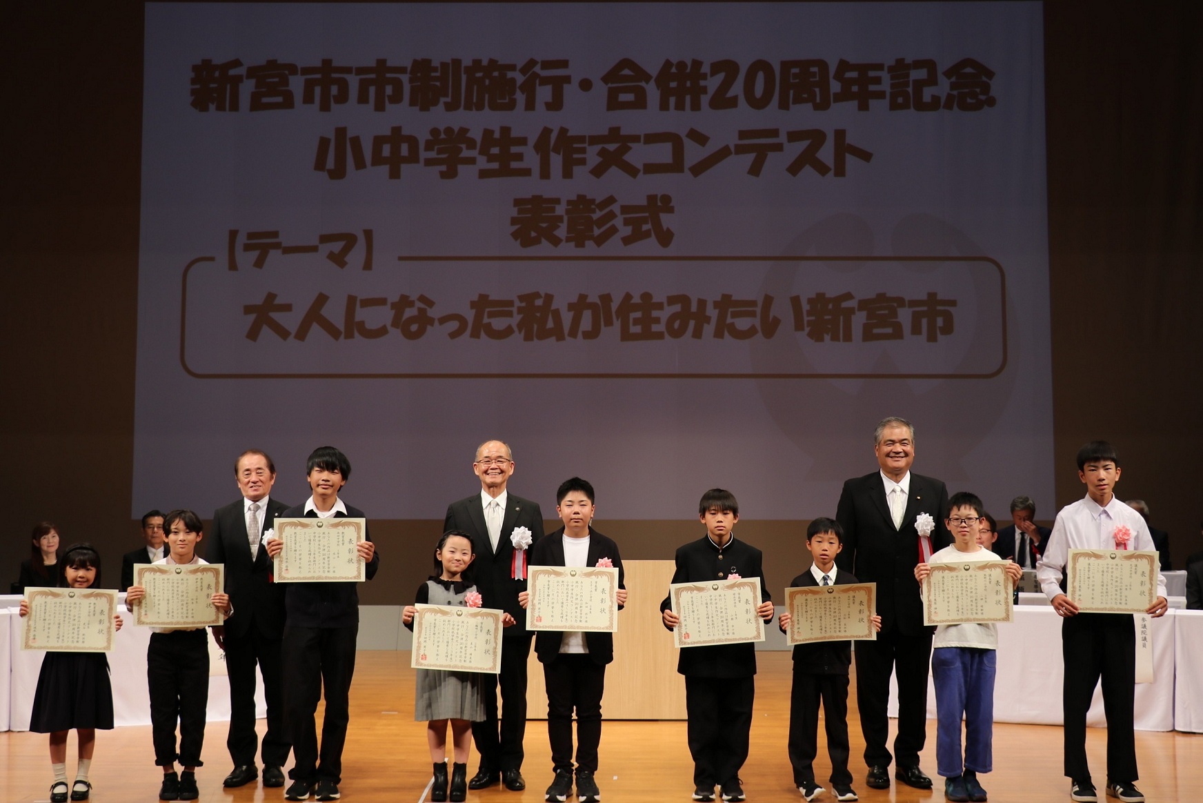 作文コンテスト表彰式