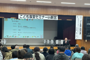 こども食堂セミナー　写真