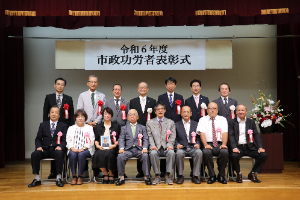 市政功労者表彰式　写真