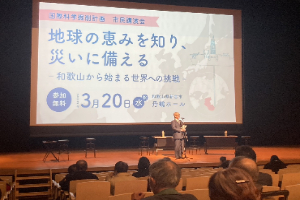 講演会写真