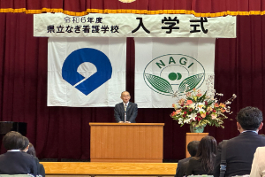 なぎ看護学校入学式写真