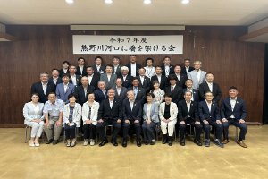 熊野川河口に橋を架ける会理事会・総会