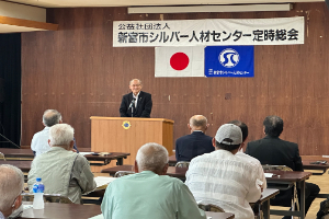 新宮市シルバー人材センター定時総会写真