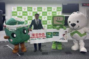 e-Taxキャッシュレス納付啓発イベント