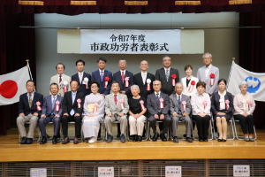 市政功労者表彰式