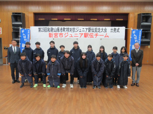 第25回和歌山県市町村対抗ジュニア駅伝競走大会