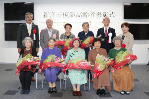模範高齢者表彰式