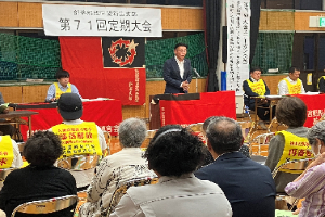 部落解放同盟新宮支部第７１回定期大会