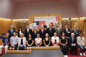 姉妹都市締結５０周年記念歓迎式典