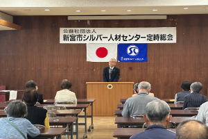 新宮市シルバー人材センター定時総会　写真