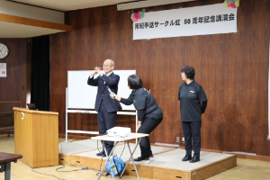 南紀手話サークル５０周年記念講演会  写真１