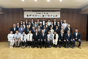 熊野川河口に橋を架ける会理事会・総会