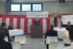8月30日　社会福祉法人熊野緑会　なぎの木園竣工式