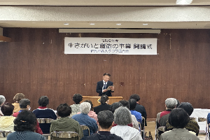 生きがいと創造の事業」の教室開講式　写真