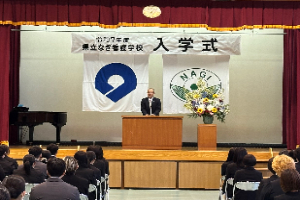 ４月１１日　なぎ看護学校入学式