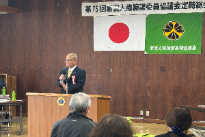 ４月１８日　第75回新宮人権擁護委員協議会定時総会
