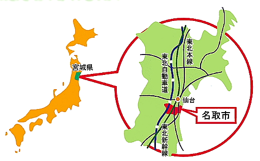 名取市の位置を記した図