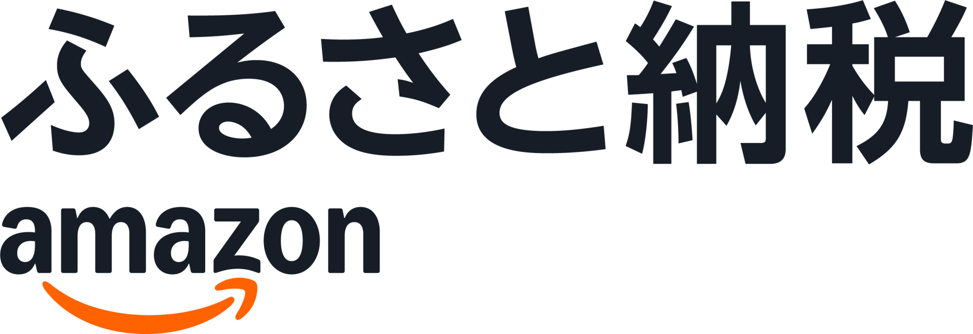 Amazonふるさと納税のバナー画像
