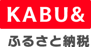 KABU＆ふるさと納税のバナー画像