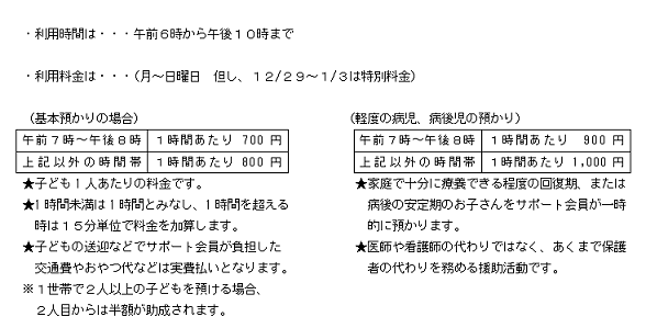 利用時間は午前6時から午後10時まで