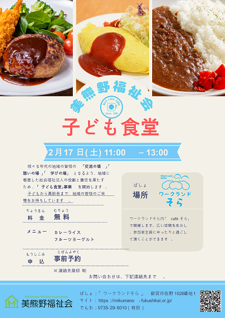 チラシ画像