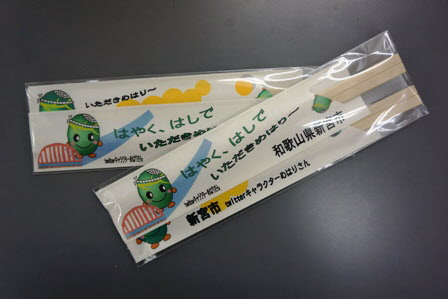 めはりさんおはしの写真