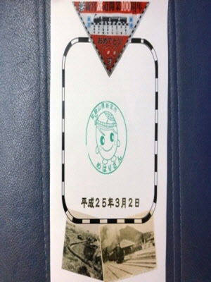 めはりさんスタンプの写真