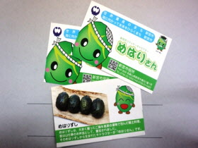 めはりさん名刺の写真