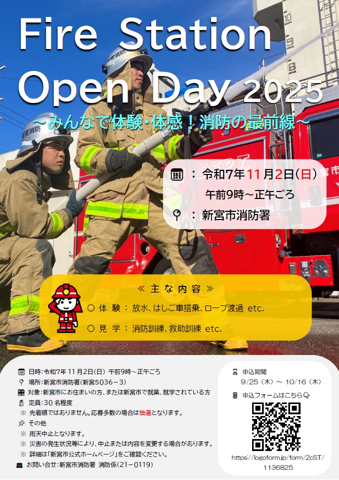 イベントフライヤー