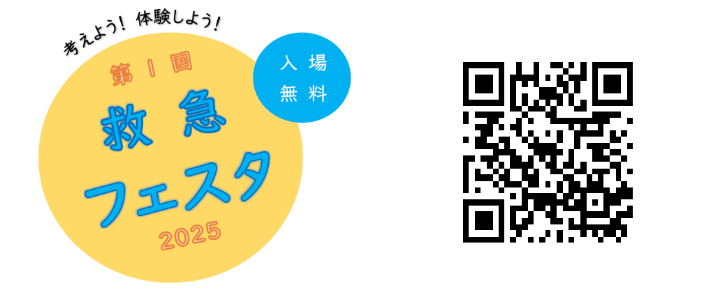 お申し込みはこちらから！