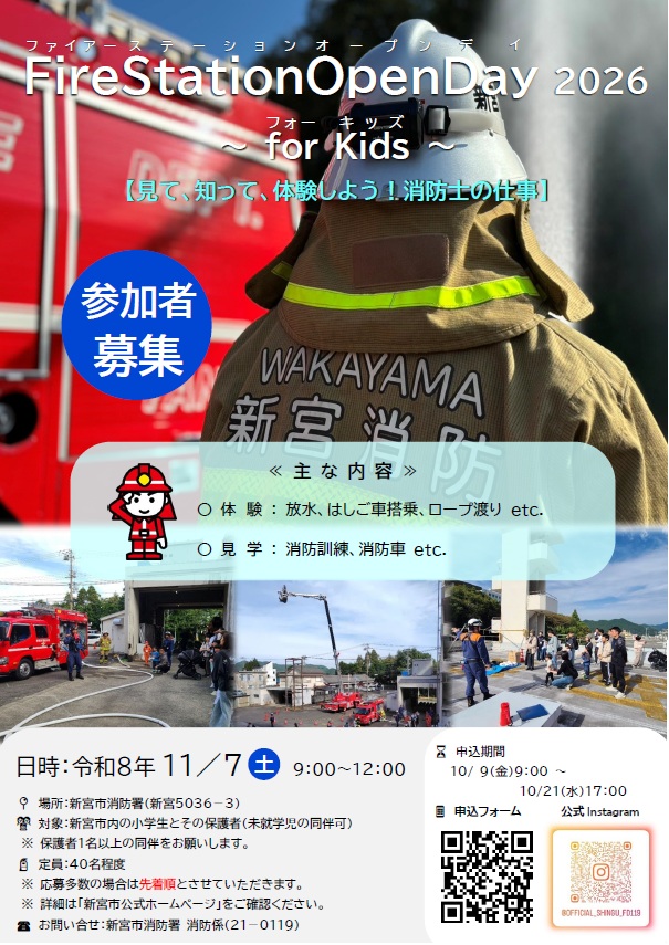 フライヤー