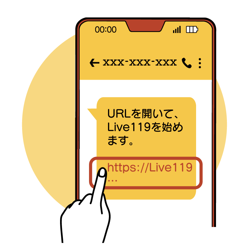 Live119説明図④