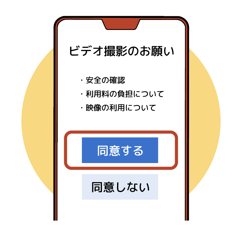 Live119説明⑥