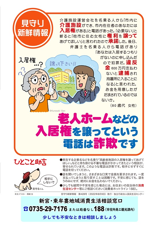 注意喚起の画像