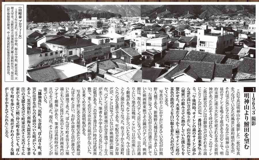 日刊熊野新聞の画像１