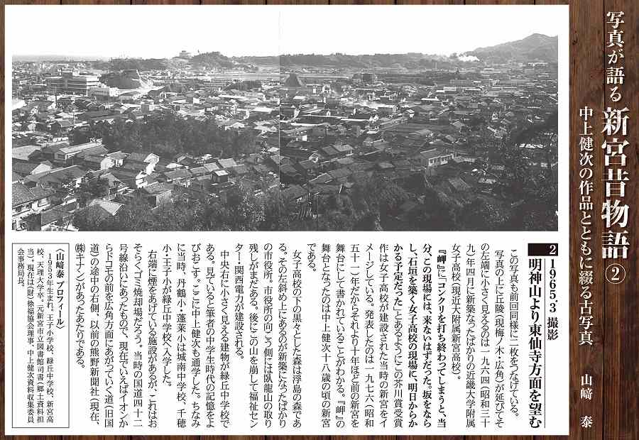 日刊熊野新聞の画像2