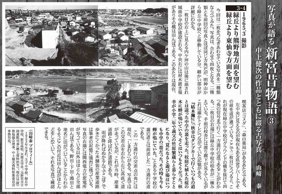 日刊熊野新聞の画像3