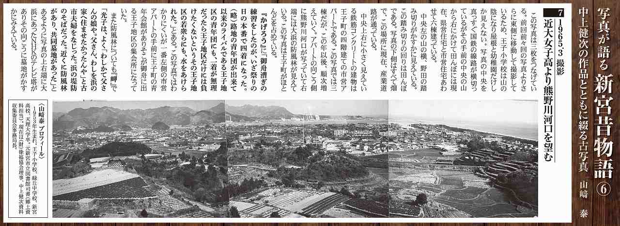 日刊熊野新聞の画像6