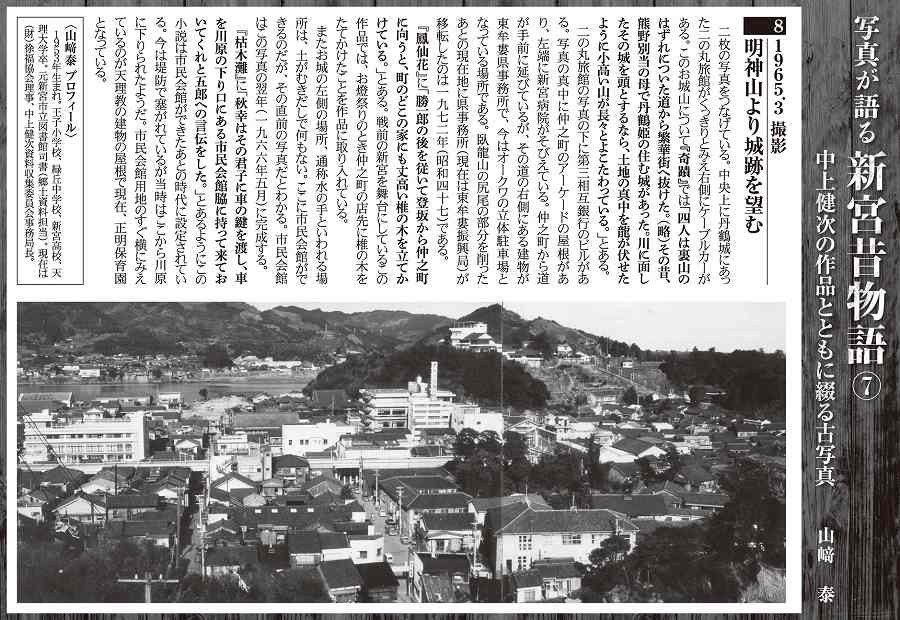 日刊熊野新聞の画像7