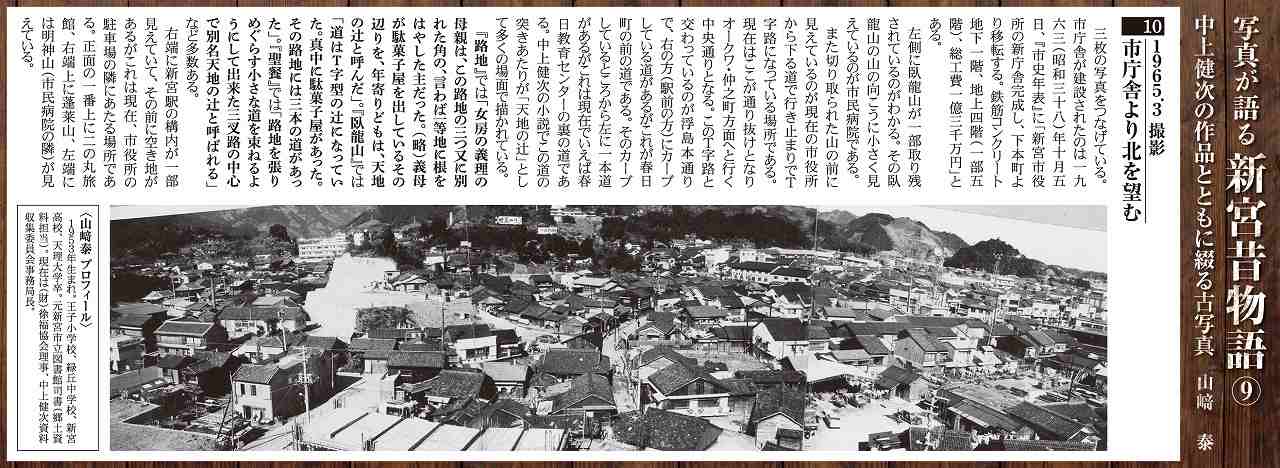 日刊熊野新聞の画像9
