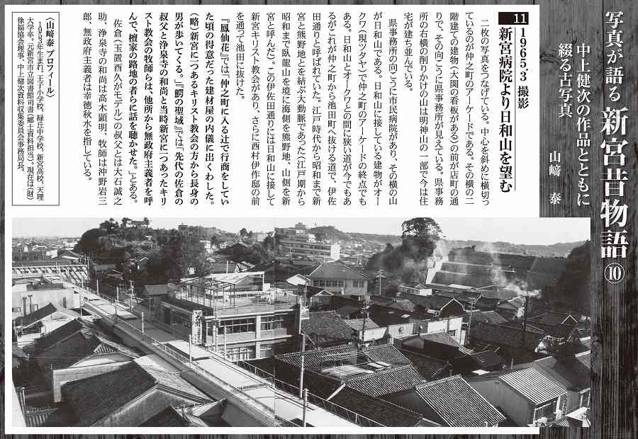 日刊熊野新聞の画像10