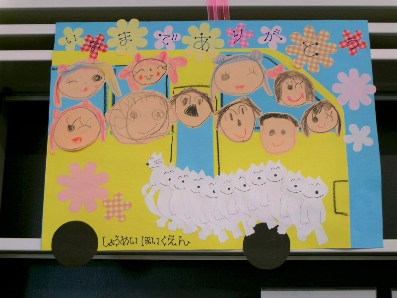 保育園から感謝の絵