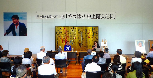 中上健次トークイベント
